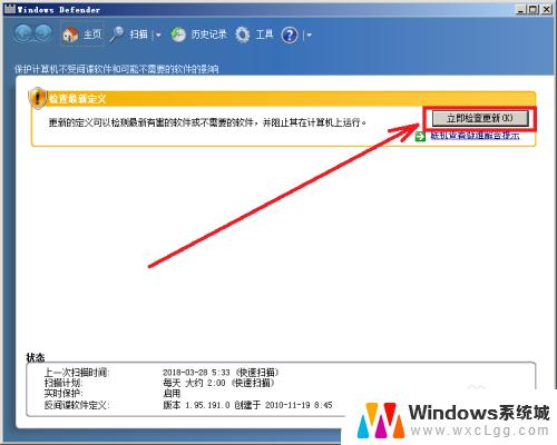 windows7自带杀毒软件吗 win7自带的杀毒软件如何启动