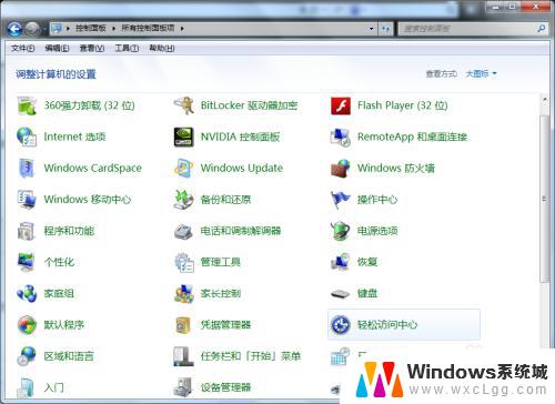 win7笔记本软键盘 Windows 7如何开启软键盘