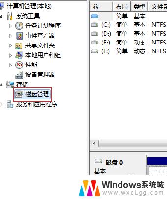 win7c盘可以扩容吗 Windows7系统C盘扩容教程