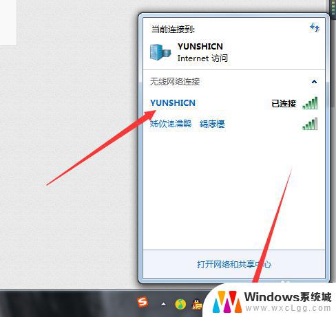 win7系统无法访问共享打印机 WIN7无法访问共享文件的解决办法