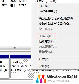 win7c盘可以扩容吗 Windows7系统C盘扩容教程