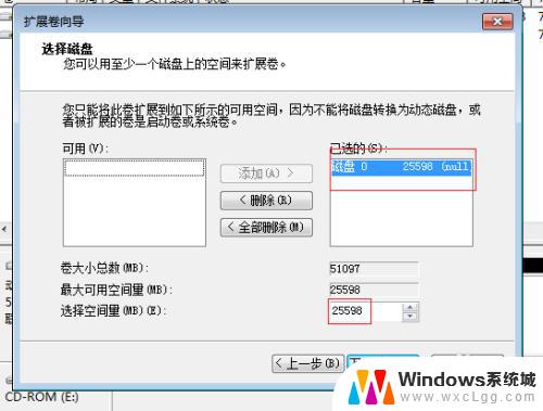 win7c盘可以扩容吗 Windows7系统C盘扩容教程