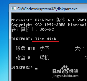 win7c盘可以扩容吗 Windows7系统C盘扩容教程