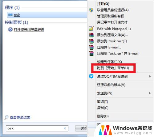 win7笔记本软键盘 Windows 7如何开启软键盘