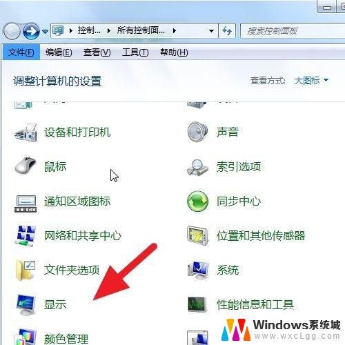 电脑屏幕怎么调大小w7 如何调整Win7系统电脑的原始屏幕大小