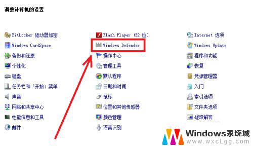 windows7自带杀毒软件吗 win7自带的杀毒软件如何启动