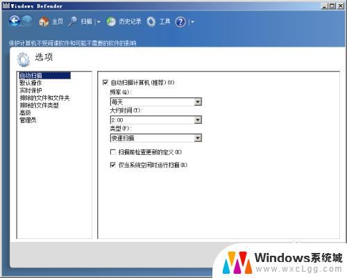 windows7自带杀毒软件吗 win7自带的杀毒软件如何启动