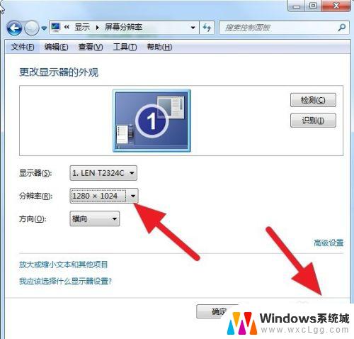 电脑屏幕怎么调大小w7 如何调整Win7系统电脑的原始屏幕大小