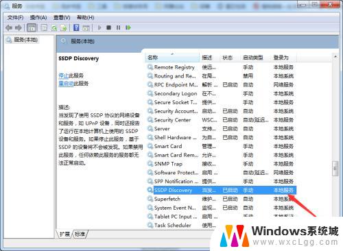 win7系统无法访问共享打印机 WIN7无法访问共享文件的解决办法