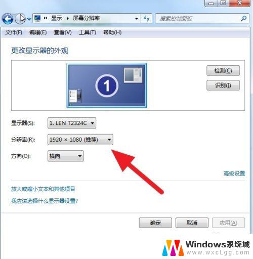 电脑屏幕怎么调大小w7 如何调整Win7系统电脑的原始屏幕大小