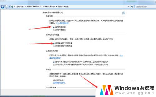 win7系统无法访问共享打印机 WIN7无法访问共享文件的解决办法