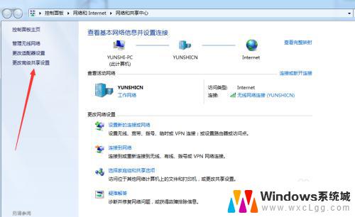 win7系统无法访问共享打印机 WIN7无法访问共享文件的解决办法