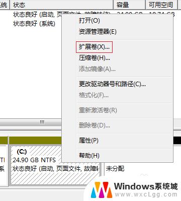 win7c盘可以扩容吗 Windows7系统C盘扩容教程