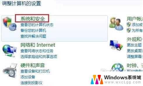 windows7亮度调节 win7系统屏幕亮度调节教程