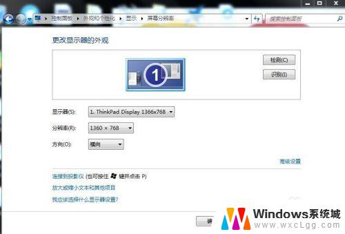 win7如何外接显示器 win7系统笔记本如何扩展显示器