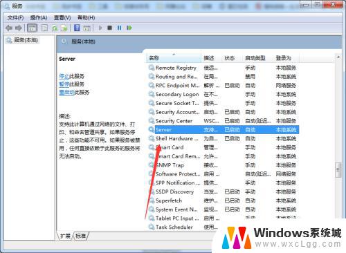 win7系统无法访问共享打印机 WIN7无法访问共享文件的解决办法