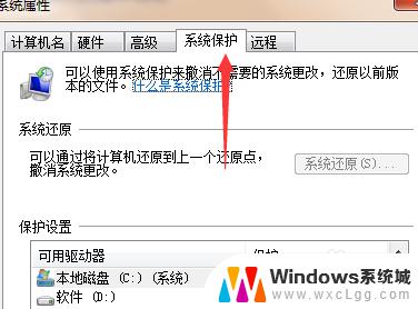 win7怎么恢复出厂设置 一键还原 win7一键还原方法