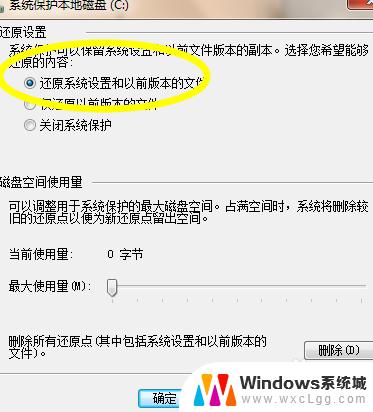 win7怎么恢复出厂设置 一键还原 win7一键还原方法