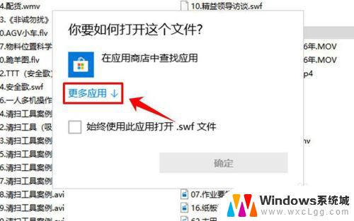 win10视频默认打开方式 win10系统默认视频播放器设置方法