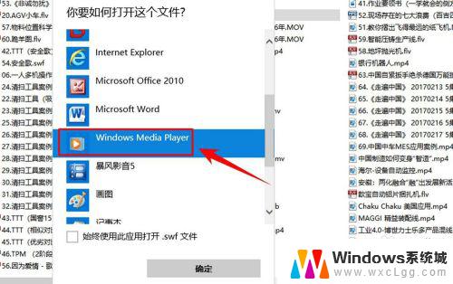 win10视频默认打开方式 win10系统默认视频播放器设置方法