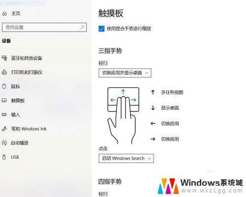 dellw10系统触控怎么设置 DELL笔记本电脑触控板关闭/开启方法