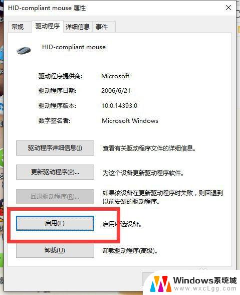 dellw10系统触控怎么设置 DELL笔记本电脑触控板关闭/开启方法