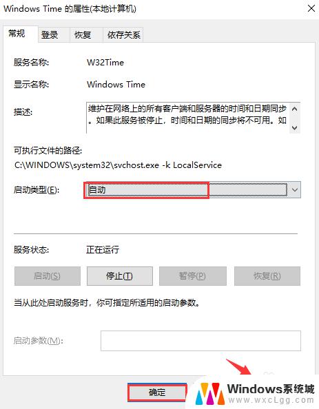 win10开机服务 Windows服务如何设置开机自启动