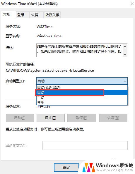 win10开机服务 Windows服务如何设置开机自启动