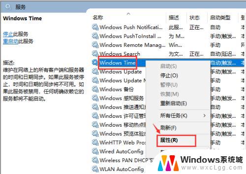 win10开机服务 Windows服务如何设置开机自启动