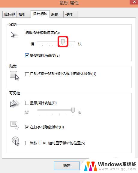 win10怎么更改鼠标灵敏度 win10鼠标灵敏度设置方法