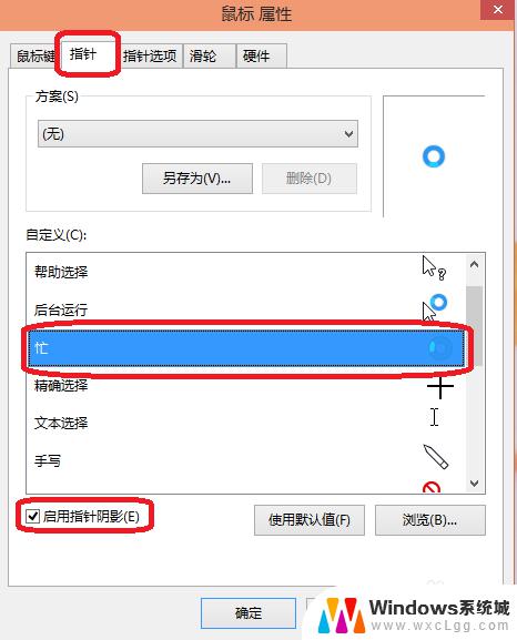 win10怎么更改鼠标灵敏度 win10鼠标灵敏度设置方法