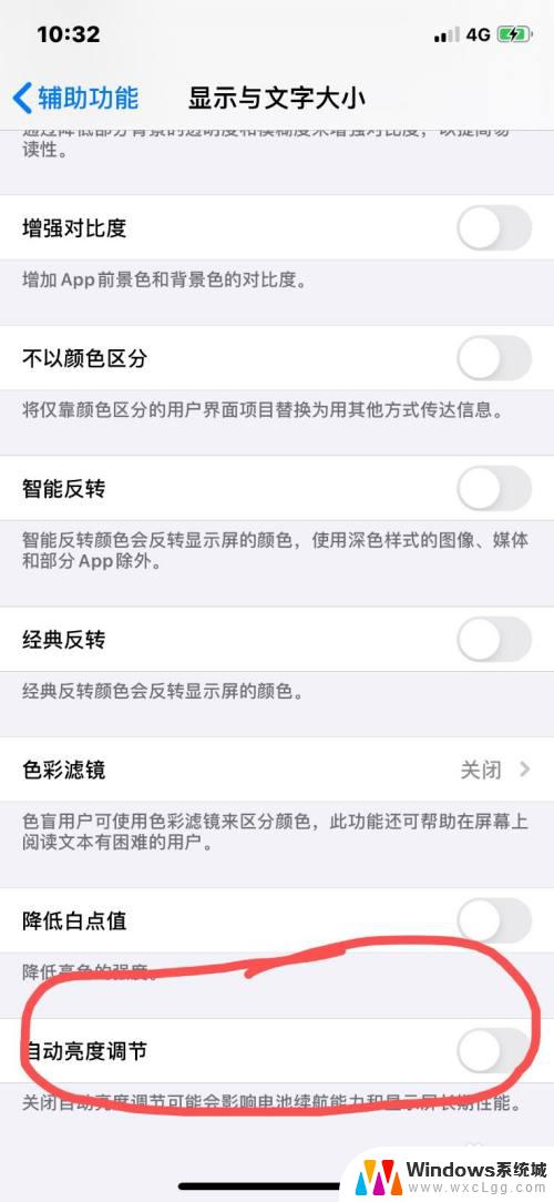 苹果亮度突然变暗了,调不亮了 苹果手机屏幕亮度突然变暗怎么办