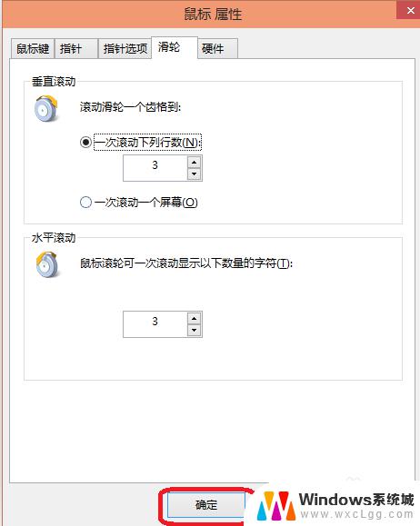 win10怎么更改鼠标灵敏度 win10鼠标灵敏度设置方法