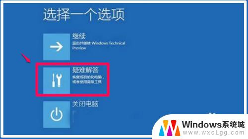 win10专业版禁用驱动程序强制签名 禁用Win10系统驱动程序强制签名的快速方法