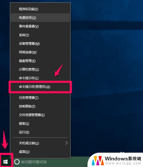 win10专业版禁用驱动程序强制签名 禁用Win10系统驱动程序强制签名的快速方法