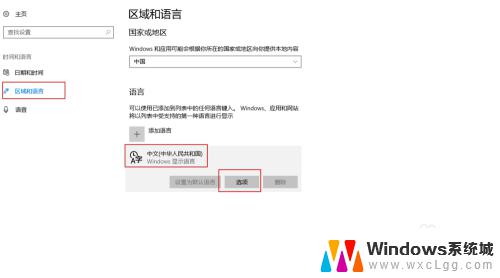 win10电脑繁体字怎么转换简体字 windows10输入法如何切换繁体字为简体字