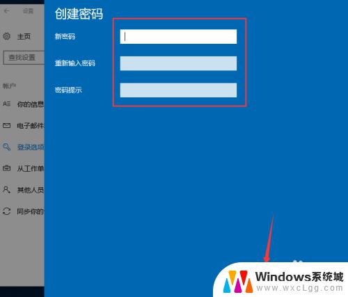 电脑密码在哪里设置win10 win10开机密码设置步骤