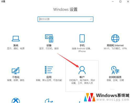 电脑密码在哪里设置win10 win10开机密码设置步骤