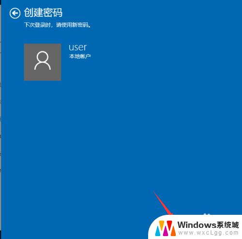 电脑密码在哪里设置win10 win10开机密码设置步骤