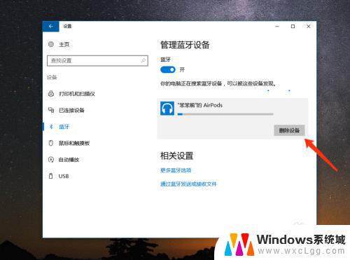 windows怎么连苹果耳机 怎样将苹果 AirPods 连接到 Windows 10 电脑