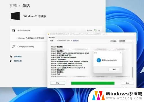 win11开机激活 Win11激活方法