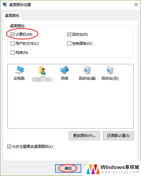 win10怎么找回我的电脑 win10如何还原此电脑（我的电脑）图标