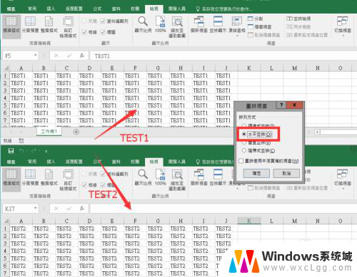 怎样在屏幕上显示两个表格 如何在电脑屏幕上同时显示两个Excel表格