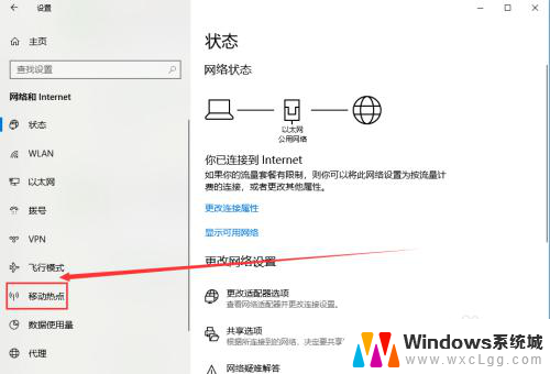 电脑怎样设置wifi连接 电脑wifi设置步骤