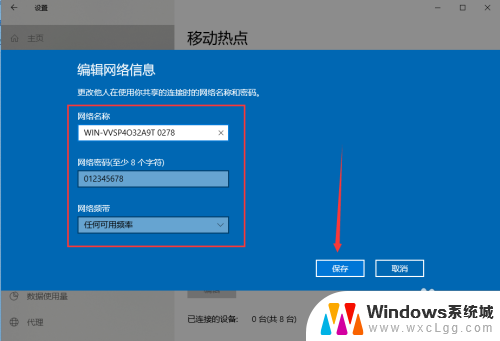 电脑怎样设置wifi连接 电脑wifi设置步骤