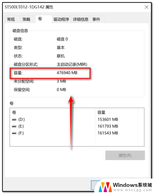 笔记本电脑硬盘容量在哪里看 如何查看笔记本硬盘容量大小 Windows 10