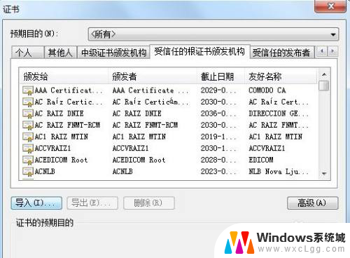 电脑显示此网站的安全证书有问题怎么办 网站安全证书异常怎么办