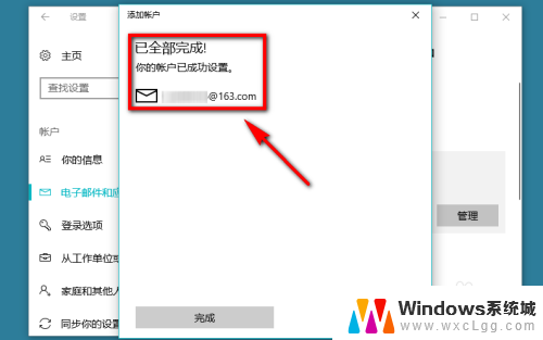 邮箱绑定怎么绑定 win10自带邮件系统如何绑定163邮箱