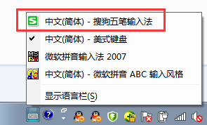 电脑上下载五笔输入法怎么下 五笔输入法安装步骤