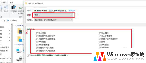 windows修改用户权限 如何在win10中设置用户访问权限